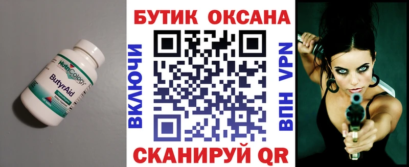 БУТИРАТ оксана  закладки  Ильский 