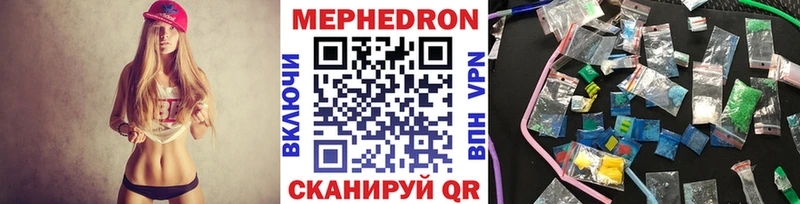МЯУ-МЯУ mephedrone  наркота  Ильский 