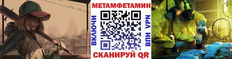 Метамфетамин Methamphetamine  Ильский 